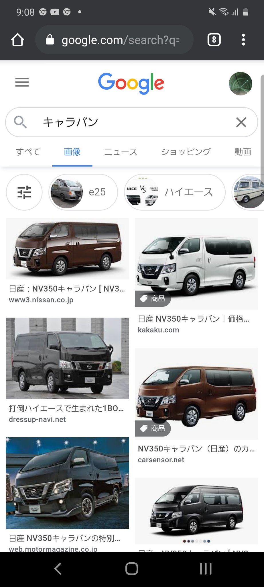 道ろじん 日産 Nv350キャラバン 現行 のoemであるいすゞ コモ 走りはまだ乗ったこと無いのでわからないが この手のバンを買うならデザイン的にはキャラバン派かね 日産のvグリルが苦手なので キャラバン買ったとしても中東市場向けのキャンターバン 3