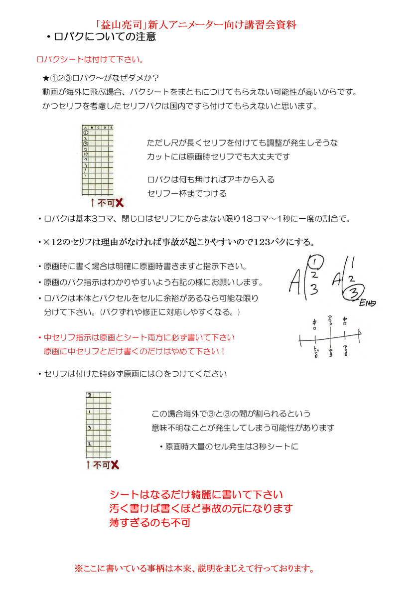 最後の二枚。他に色々補足したり新人は虫歯が無くとも歯医者に行って定期検診を受けないといずれ歯周病という恐ろしい事態がまってるぞと脅したり。
勿論伝えなければいけない知識は他にてんこ盛りですが、後は個人的に教えたりとかです。
以上
長くなりましたがここまでありがとうございました!