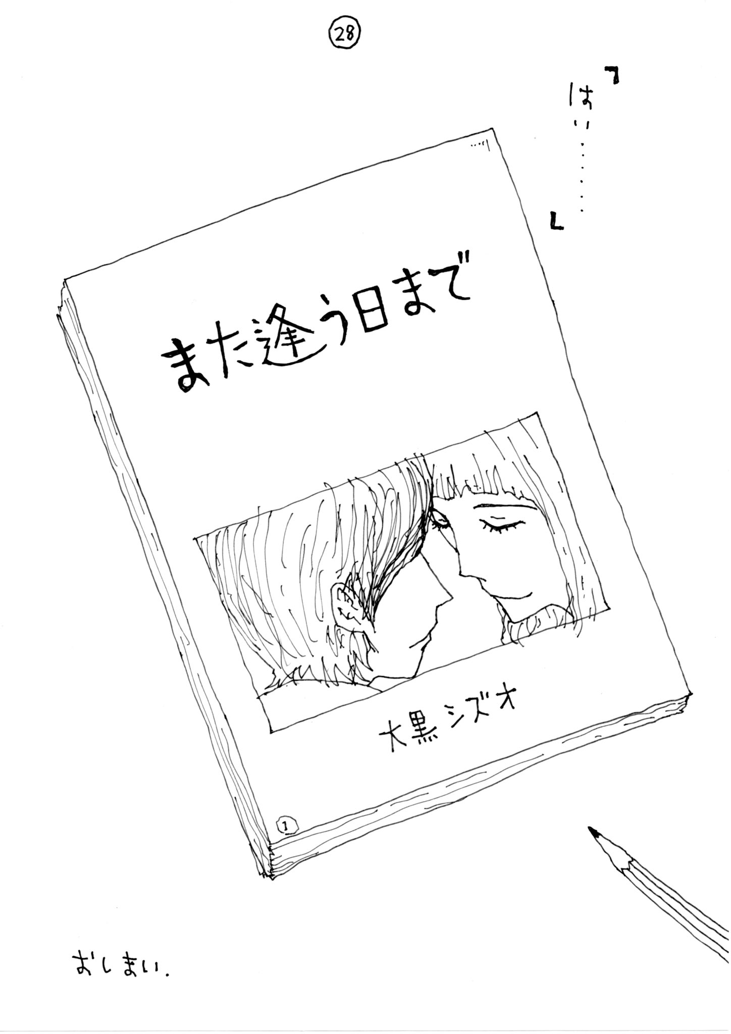 月刊IKKI アンケートプレゼント SPY×FAMILY セイコー コラボウオッチ＜THE FORGERS OFF STYLE