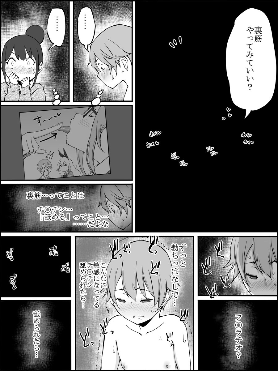 僕にハーレムセフレができた理由(あいるあいる)｜無料エロ漫画試し読み