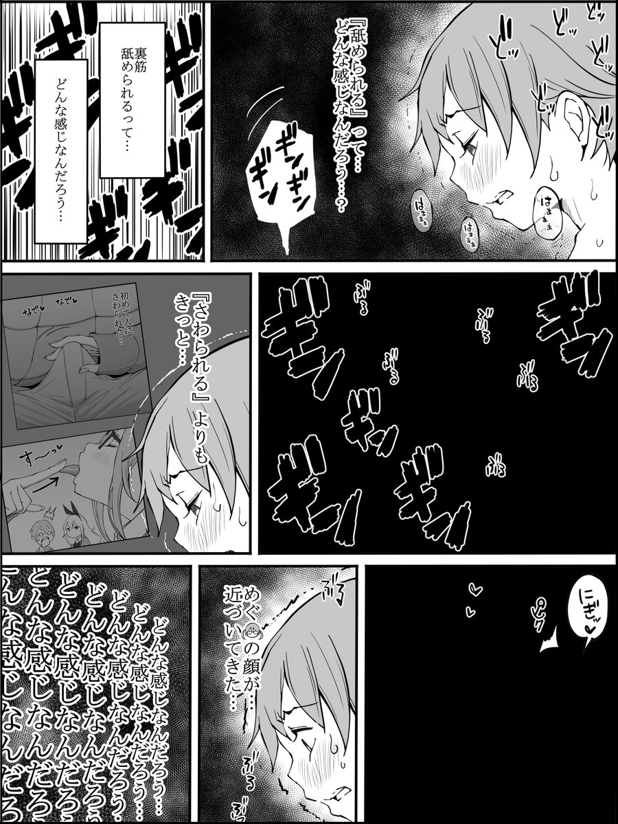 僕にハーレムセフレができた理由(あいるあいる)｜無料エロ漫画試し読み