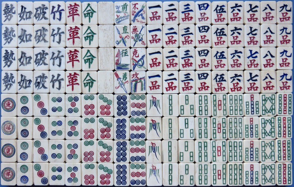 Also, found this somewhat chaotically arranged but very informative site with just the most beautiful old mahjong sets.Unapologetically political sets here, with "institute the opium ban" and "revolution" on the bold character tiles. https://www.themahjongtileset.co.uk/tile-set-galleries/tile-set-diversity-1-0/