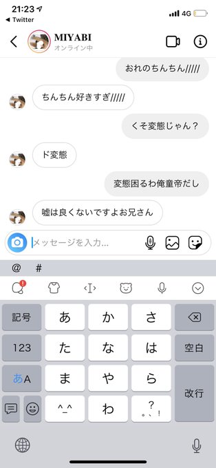 🤜マンコ ツイッター