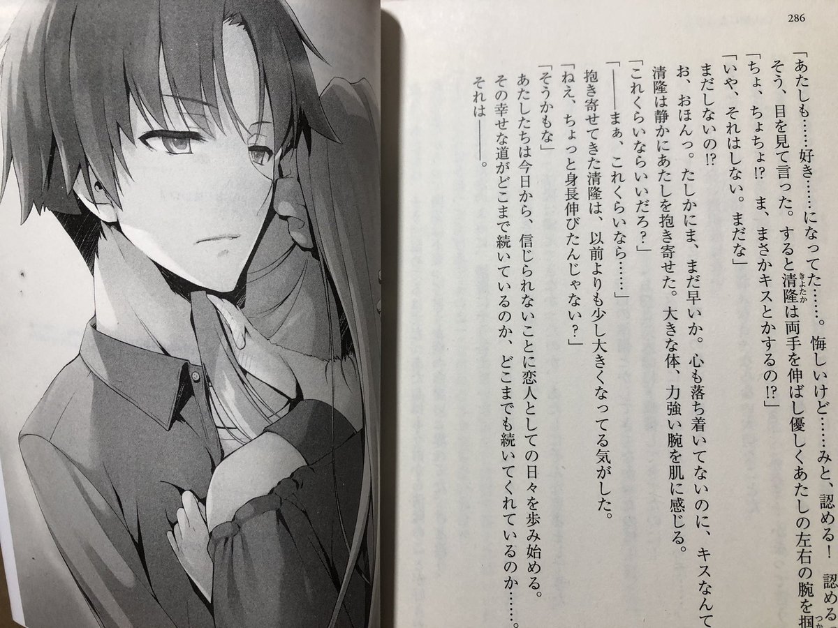 レッサーパンダ よう実画集の特典ss読み終えました まじでこれ読んでない人損します 軽井沢視点の11 5巻ラストとか 堀北視点の10巻ラストとか 一之瀬視点の奴とか本編でやるべき話だろって話ばっかりです 綾小路笑えやおまえ 軽井沢endでどうか