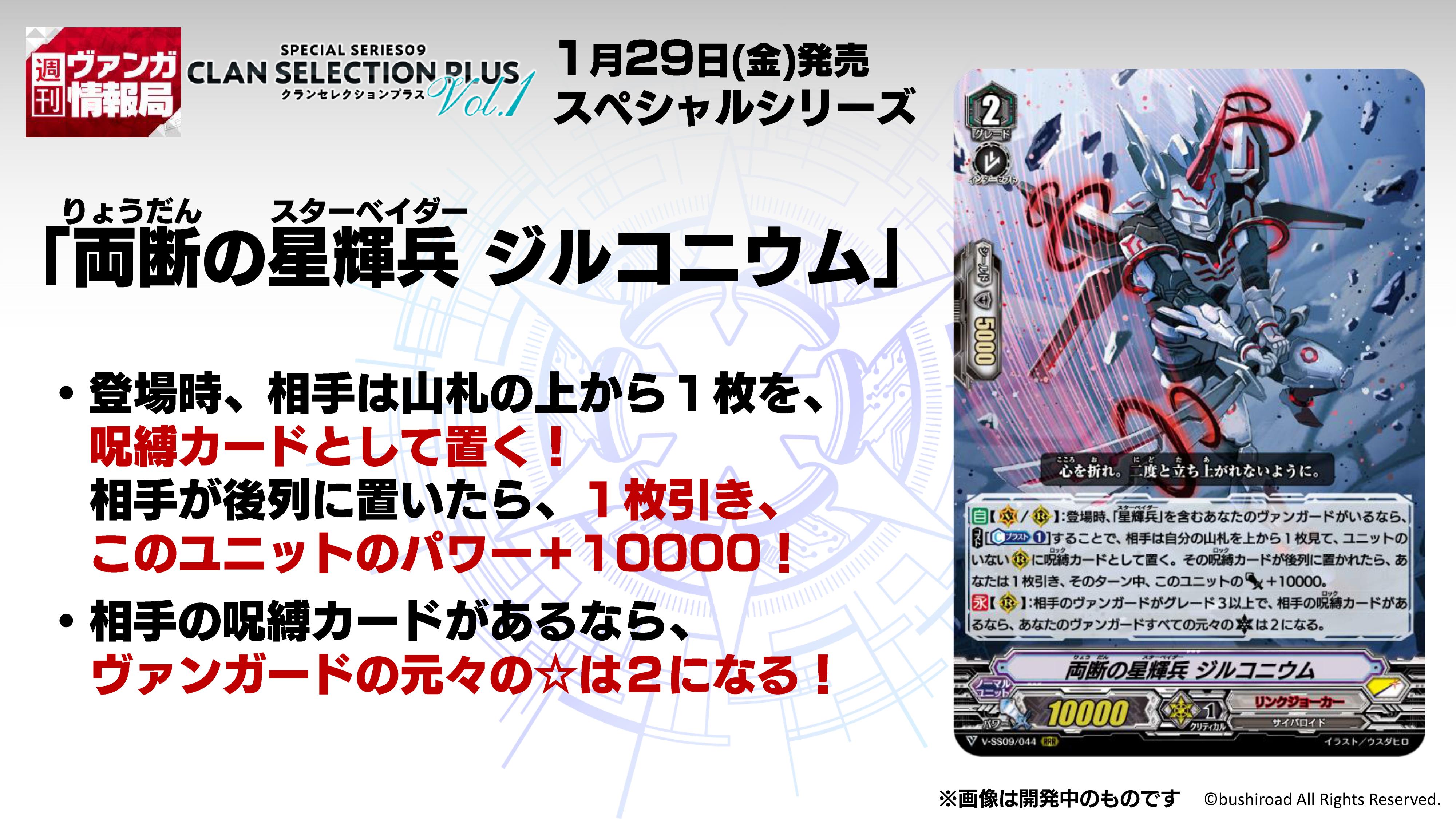 カードファイト!! ヴァンガード公式 on X: 