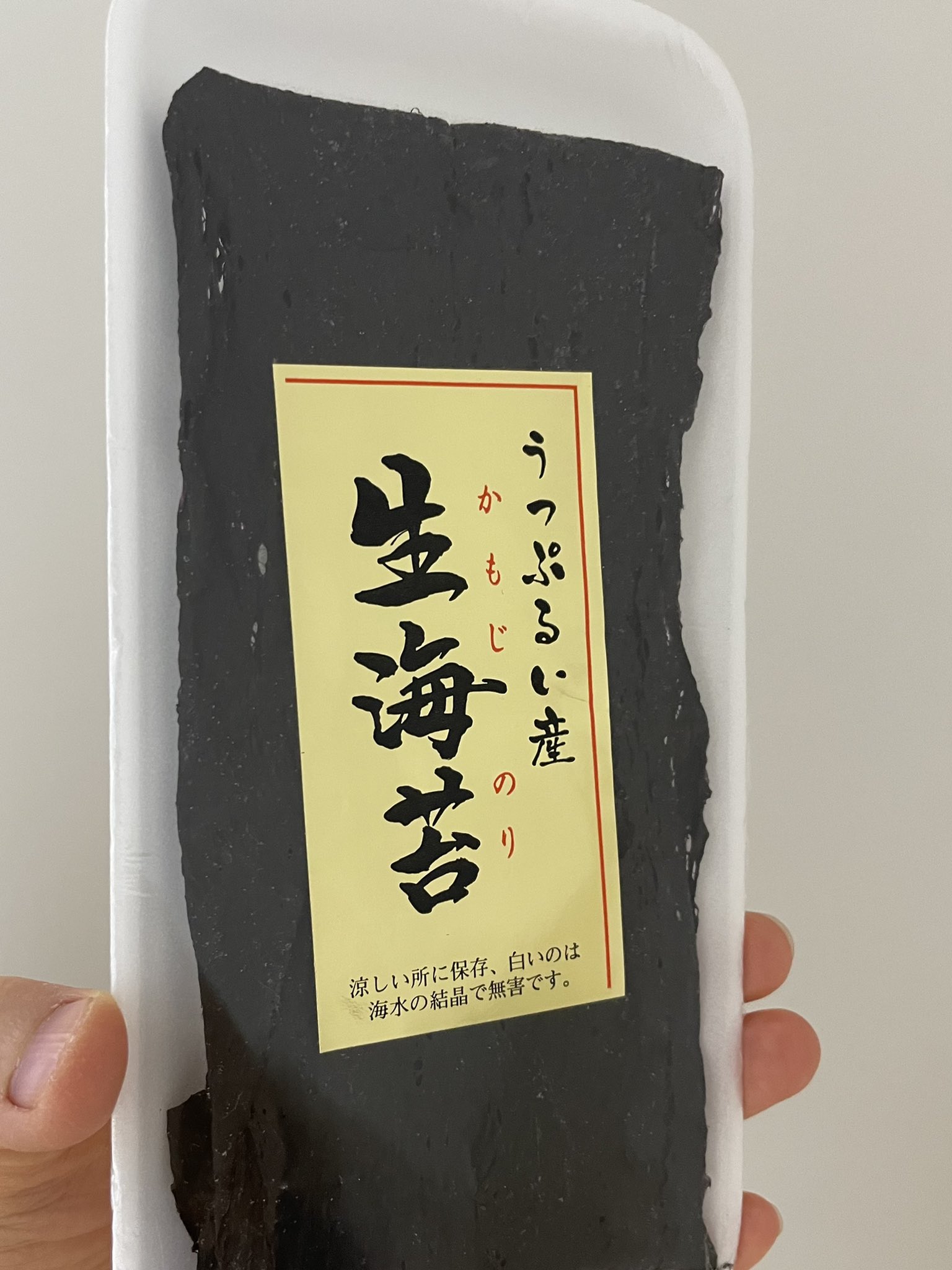 あの鬼の人 実家から送ってもらった雑煮用の 十六島 うっぷるい 海苔 の賞味期限がきてしまった 使わなければ 通販サイトを見るとこんな価格帯 うちの場合はみりん漬けを作ってそれを雑煮に乗せるが レシピサイトを見ると 海苔を日本酒にくぐら