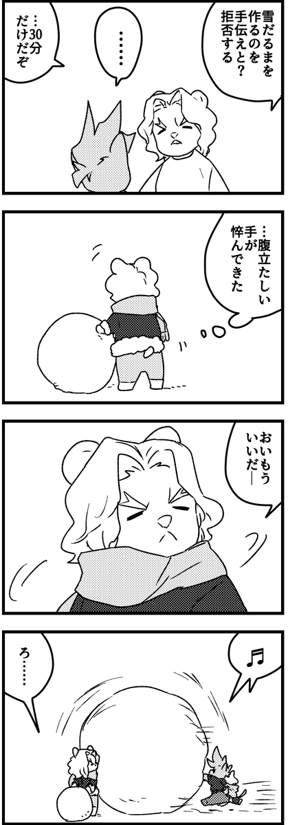 リクエストで雪遊びをするちいさいいのちです。 