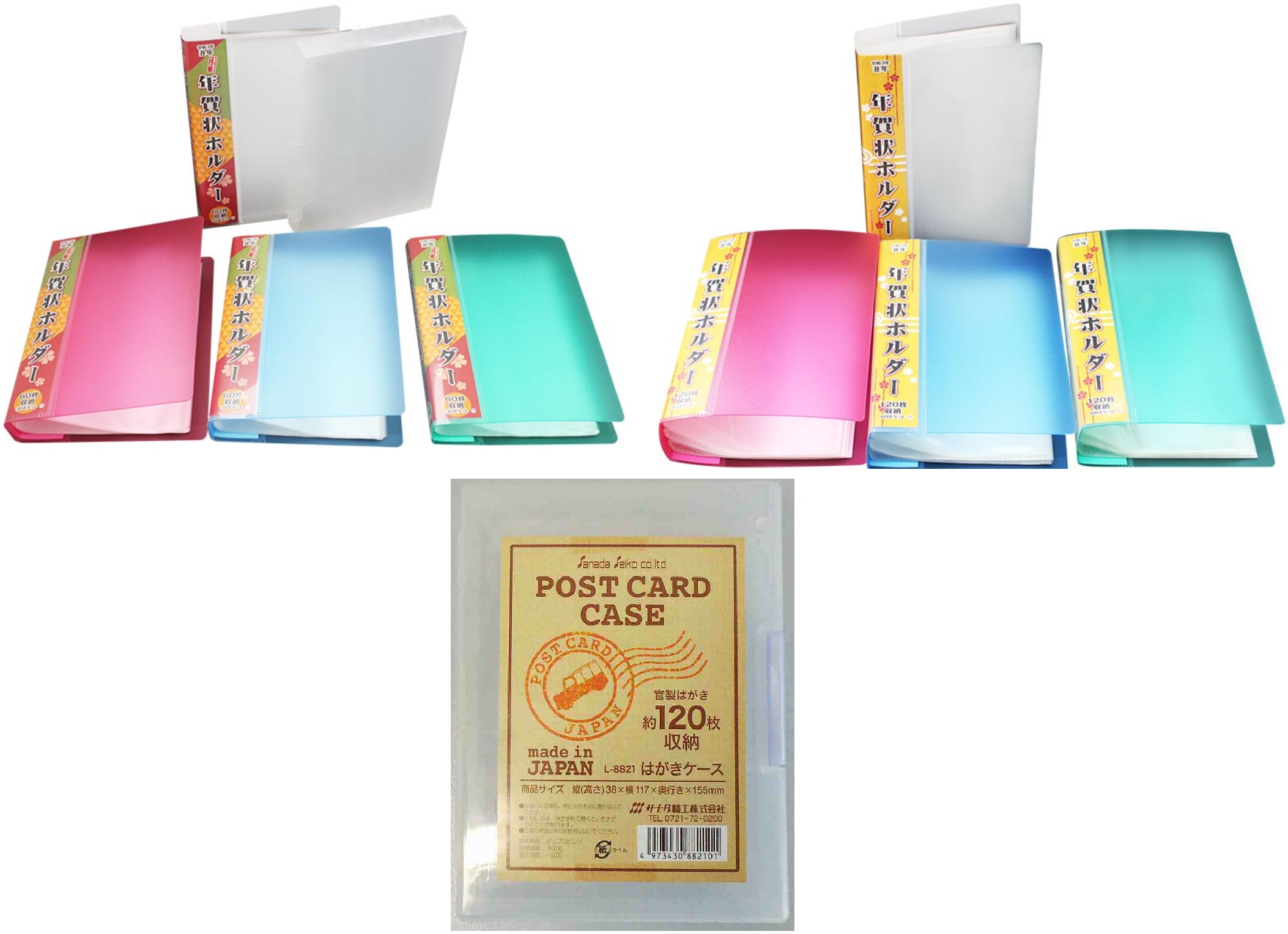 Twitter 上的 Can Do キャンドゥ 今年の年賀状はたくさん届きましたか 年賀状ホルダー３０ｐ ケース付 品番 年賀状ホルダー６０ｐ 品番 はがきケース 品番 キャンドゥ 100均 21 お正月 丑年 T Co