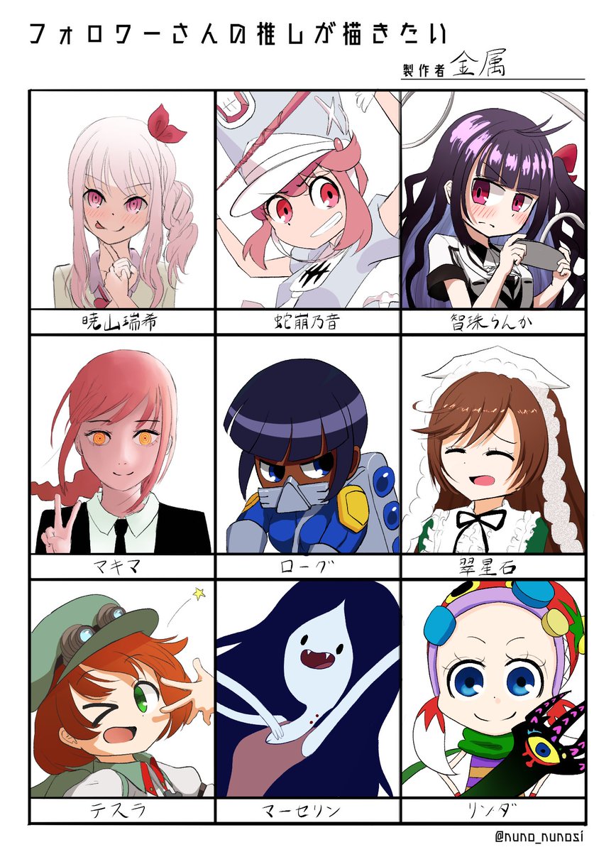 おまたへ
#フォロワーさんの推しが描きたい 