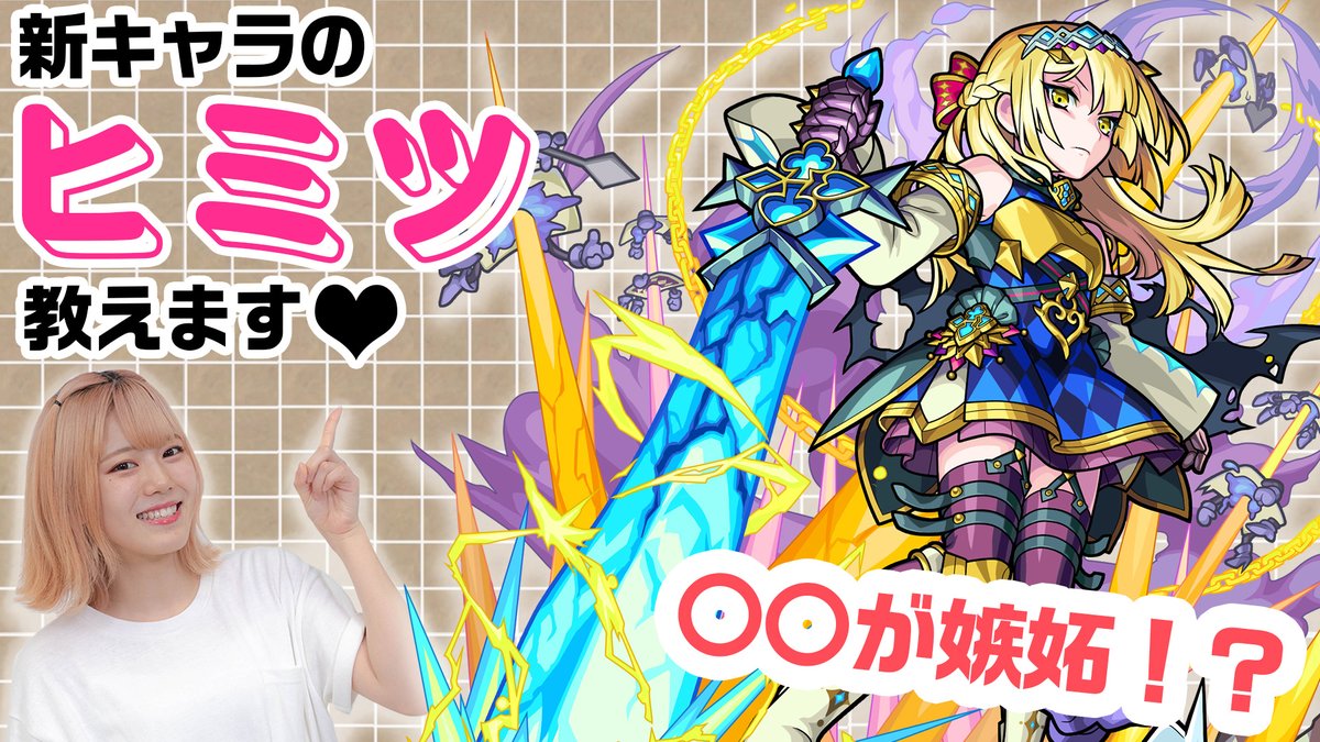 モンスト動画キャンペーン 公式 新キャラプロフ帳 新イベントキャラ を紹介 胡散臭いのは誰 それぞれの持ち主との関係性も大公開 モンスト公式 T Co Zj2si23dwq Youtubeより