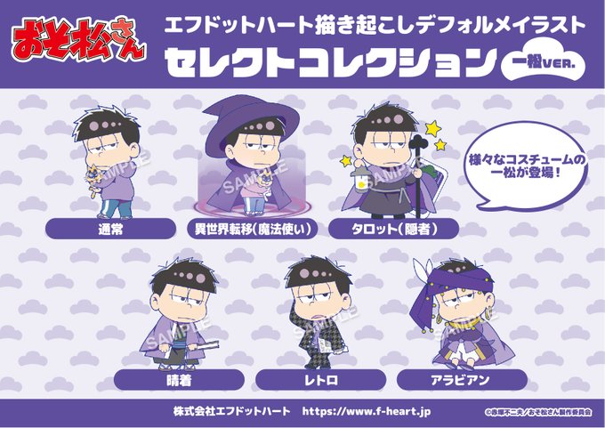 一松のtwitterイラスト検索結果
