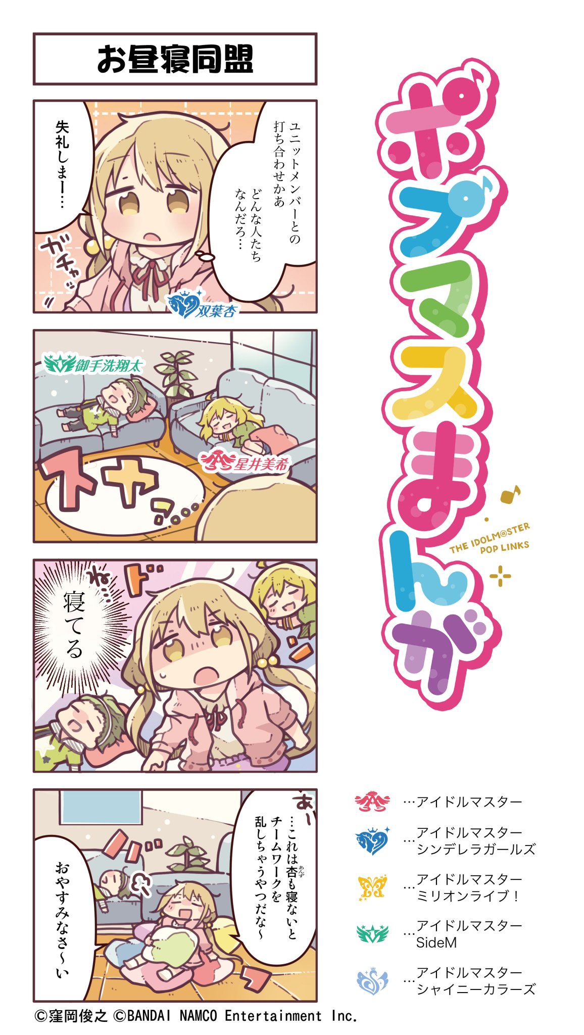 アイドルマスター 星井 限定お風呂ポスター a42433ddbeb99df78d274a31ad4154