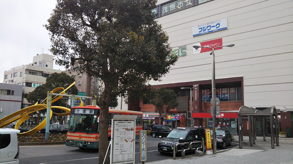Sj 山形 今日も今日とて 外房線茂原駅に久しぶりに降り立ってます 駅前の そごう は市民センターみたいなのに変わり 日立 茂原工場はジャパンディスプレイに変わってた かなり昔に変わってたのかな そういえば緊急事態宣言になりそうで明日