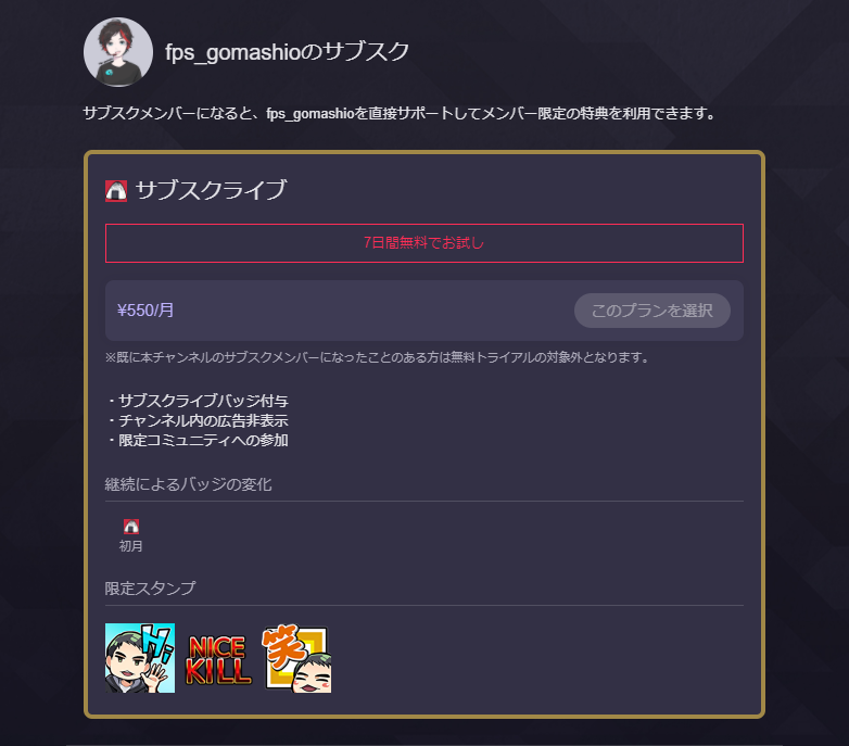 ごま塩 Twitchからopenrecに移行したのでフォローお願いします T Co W30vb1b7js サブスクライブ設定も完了しtwitchの時と同じサブスクライバーバッジとスタンプも使えるようになってます T Co Fhabqwtcxu Twitter ごま塩 Twitchからopenrecに移行したのでフォローお願いします T Co W30vb1b7js サブスクライブ設定も完了しtwitchの時と同じサブスクライバーバッジとスタンプも使えるようになってます T Co Fhabqwtcxu Twitter