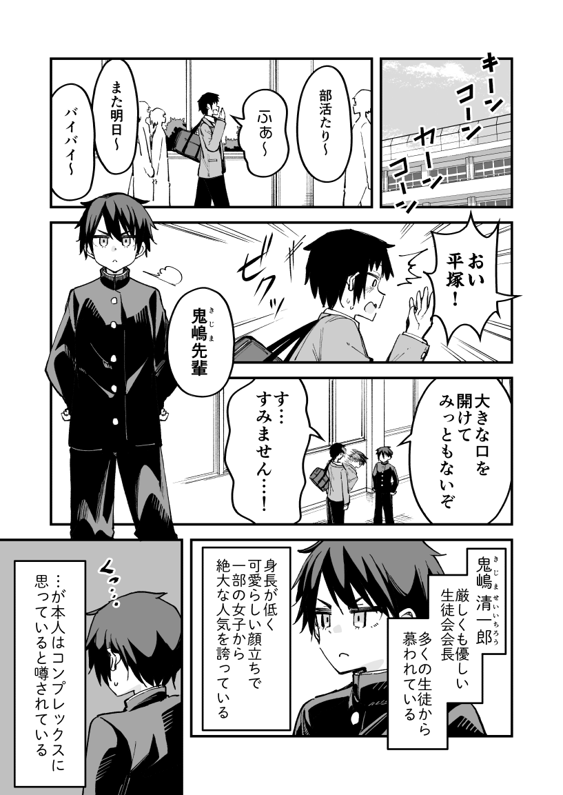 〇〇だらけのハーレム漫画(2/2) 