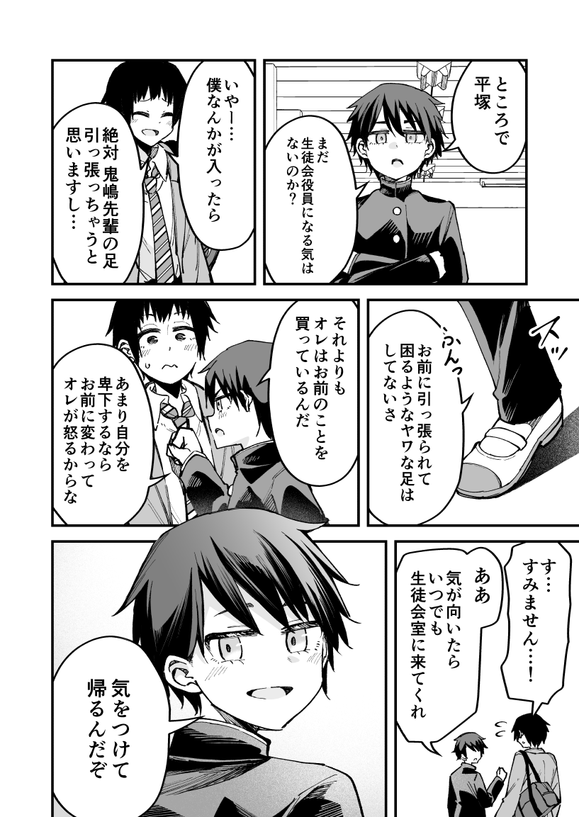 〇〇だらけのハーレム漫画(2/2) 