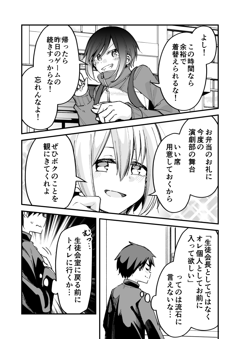 〇〇だらけのハーレム漫画(2/2) 