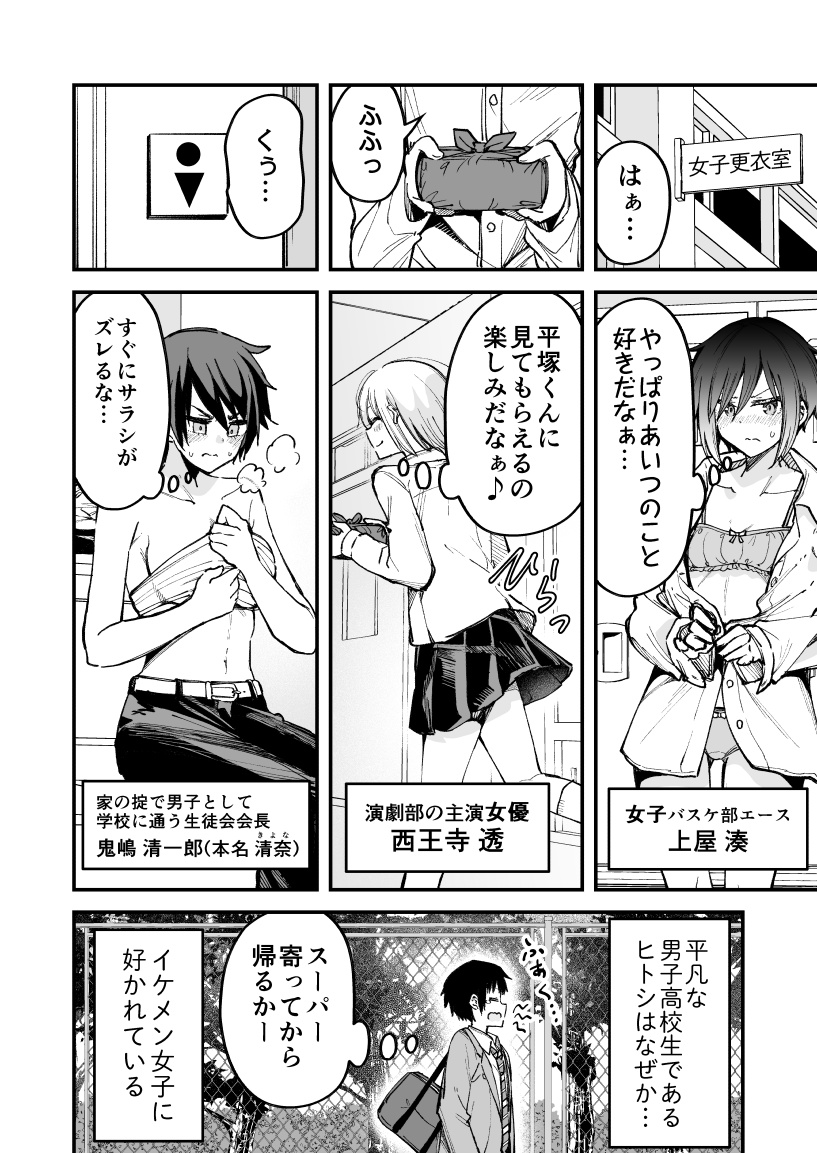 〇〇だらけのハーレム漫画(2/2) 