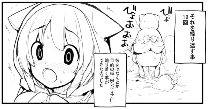 「見たいもの見せましょう」21話目 賢者の聖水2
ヤングコミック3月号に掲載予定
初級魔法を求めて魔法遺跡への旅路をゆくしろま
ろくもんせんHP→https://t.co/BjS1Q2zWKL 