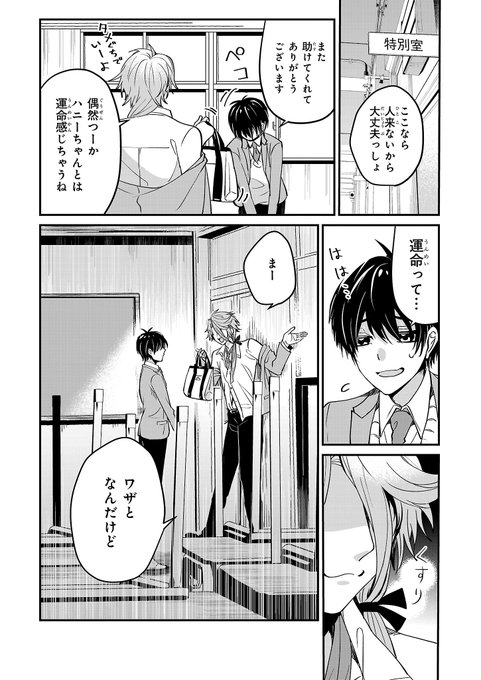 ビーズログコミックス S Recent Tweets 10 Whotwi Graphical Twitter Analysis