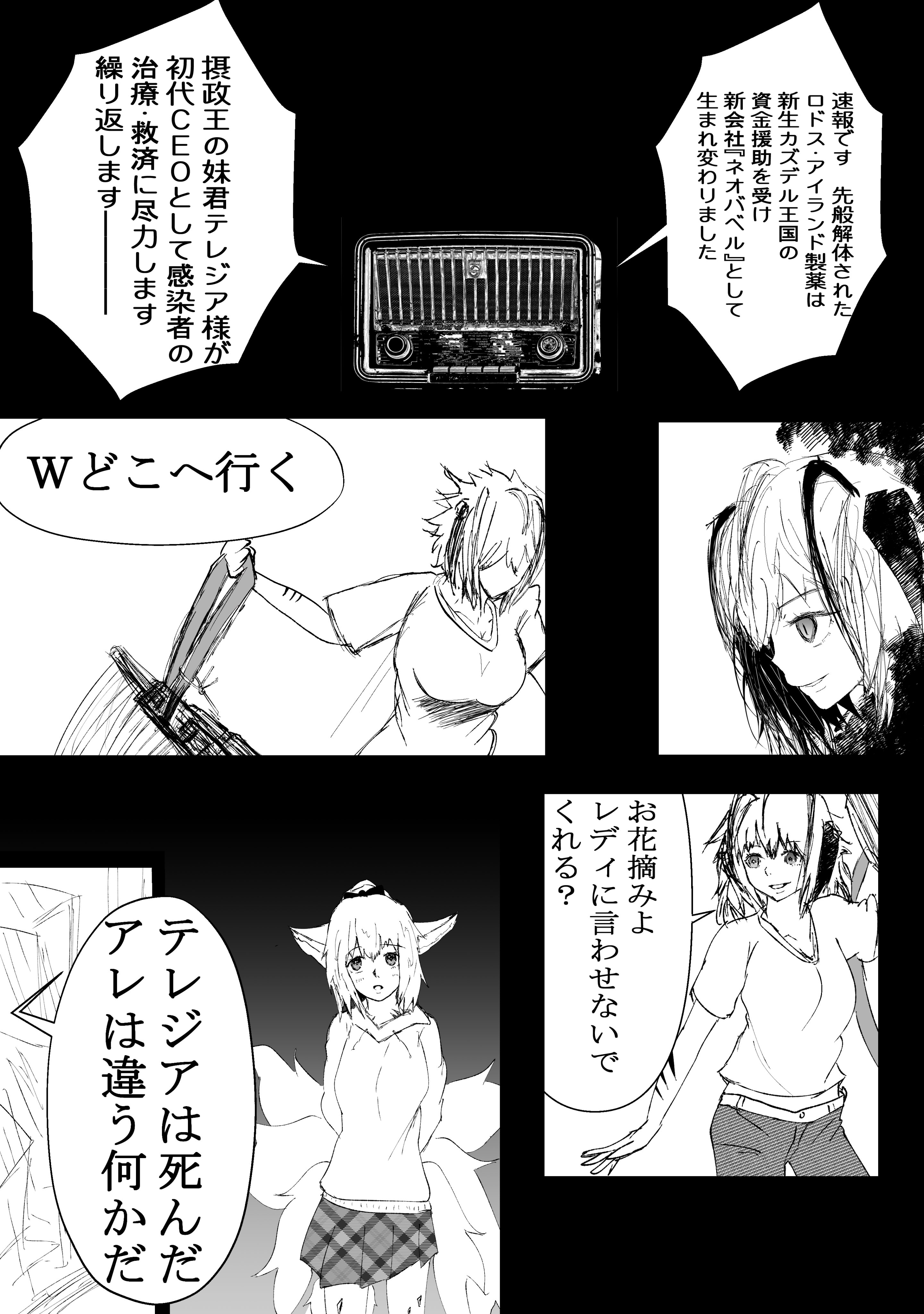 リアル坊や 君影草ニ啼ク ｗ出立編 明日方舟 アークナイツ T Co Eohmcgt97n Twitter