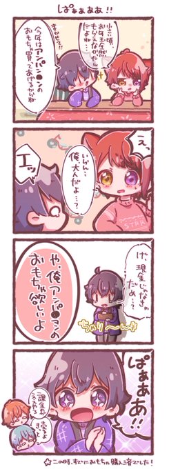 なーくん を含むマンガ一覧 いいね順 4ページ ツイコミ 仮 なーくん を含むマンガ一覧 いいね順 4ページ ツイコミ 仮
