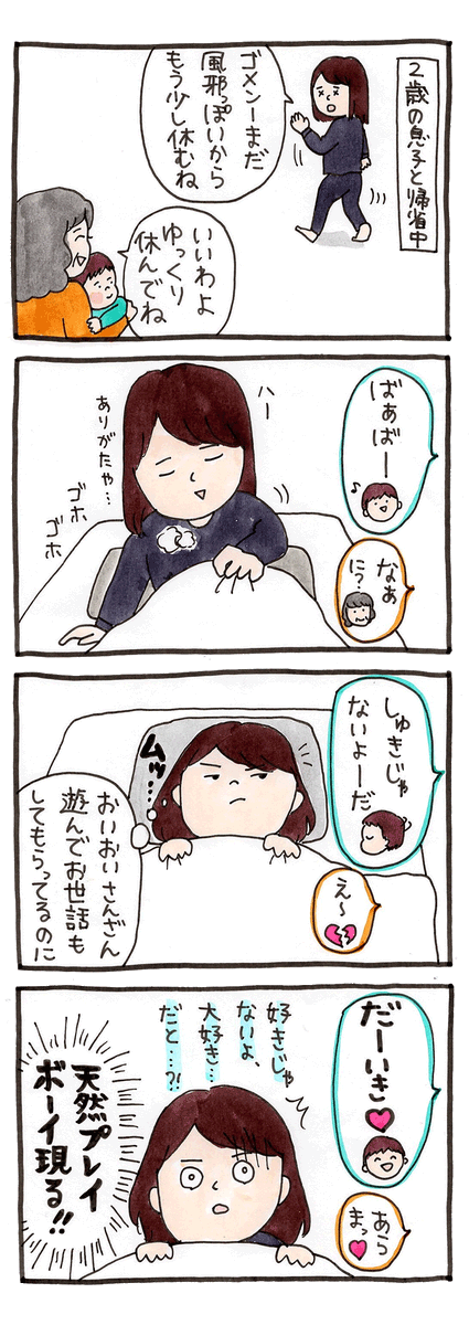 メロメロのtwitterイラスト検索結果 古い順