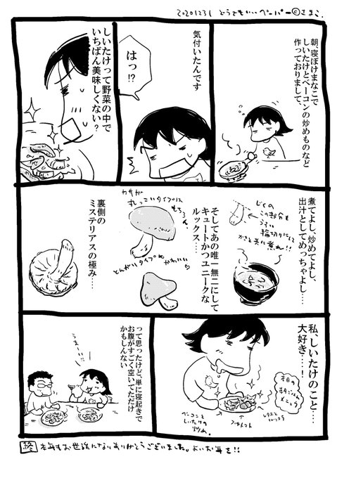エッセイ漫画 を含むマンガ一覧 いいね順 594ページ ツイコミ 仮 エッセイ漫画 を含むマンガ一覧 いいね順 594ページ ツイコミ 仮