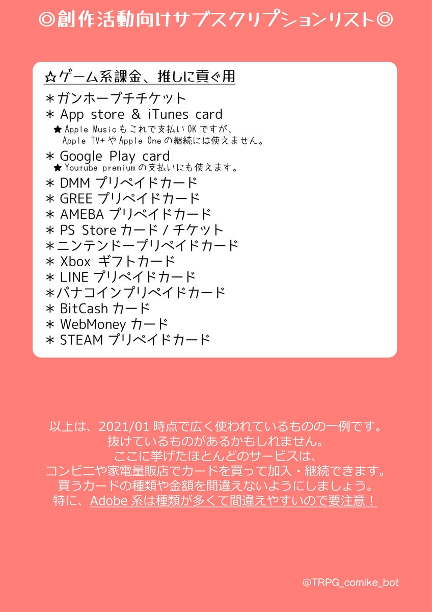 Trpgコミケbot Trpg Comike Bot Twitter Trpgコミケbot Trpg Comike Bot Twitter