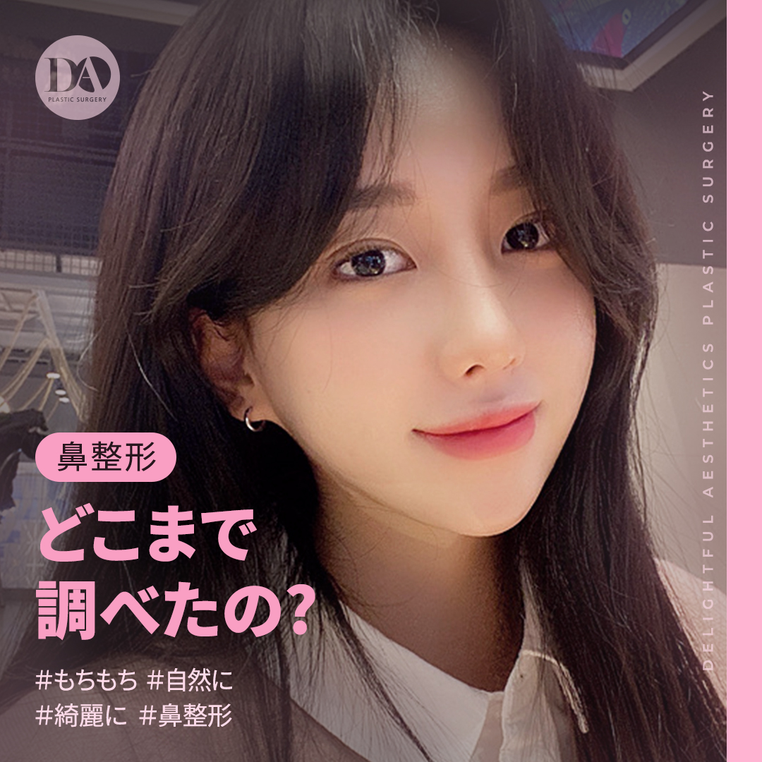 韓国整形ツアー