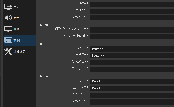Dtn L8ef Obsってdiscordみたいに音声ミュートにできるショートカット設定できる
