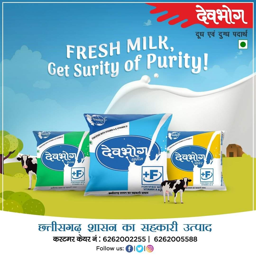 देवभोग (@cgdevbhog) on Twitter photo Milk is the first and last meal you give to your children but how do you know it is safe? 
Devbhog milk gives you the proof with FSSAI certified lab report.
We Give Purity with Surity!!
#devbhogmilk #healthy #certified #purity #surity #helthylife #milk #paneer #curd #raipur Milk is the first and last meal you give to your children but how do you know it is safe? 
Devbhog milk gives you the proof with FSSAI certified lab report.
We Give Purity with Surity!!
#devbhogmilk #healthy #certified #purity #surity #helthylife #milk #paneer #curd #raipur