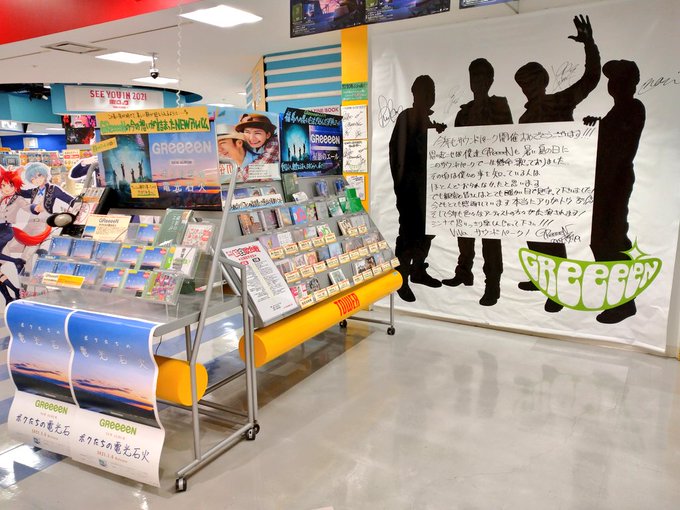 Greeeen の人気がまとめてわかる 評価や評判 感想などを1週間ごとに紹介 ついラン