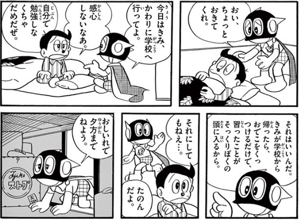 ぶたお もてラジ 久しぶりに読んだ 今読むとホロリとさせられるなあ この時期 1967年 の藤子f不二雄先生は絵柄が円熟期を迎えてたと思う めちゃくちゃに上手い 同じ時期くらいのa先生も超絶に上手かった 70年代までに二人とも頂点を迎えてたかも