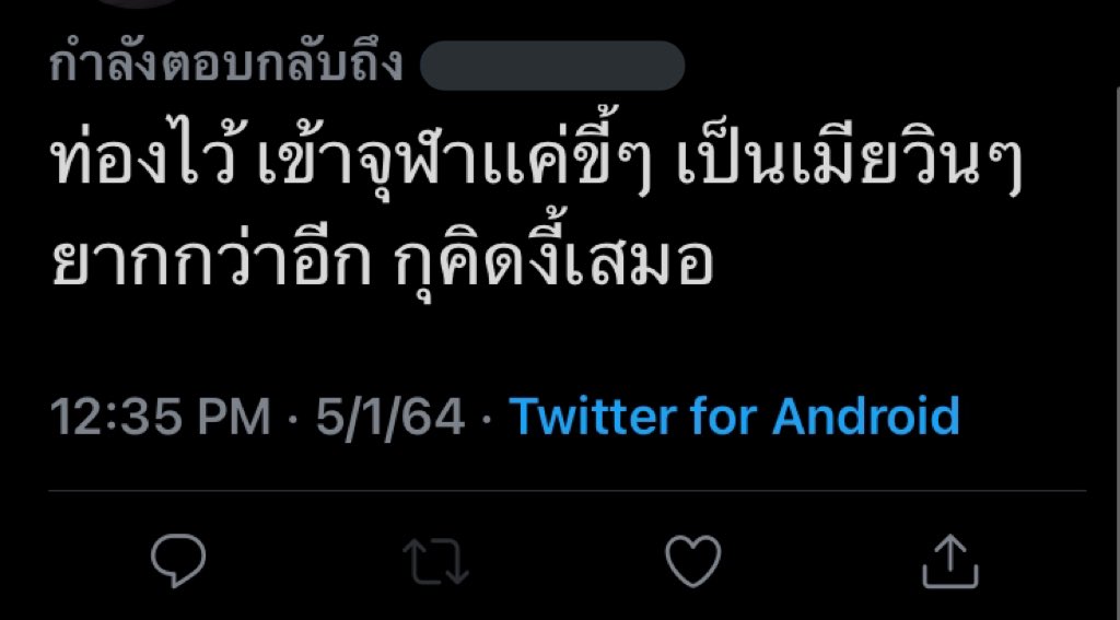 ไลฟ์โค้ชมากอีสัส ชอบ