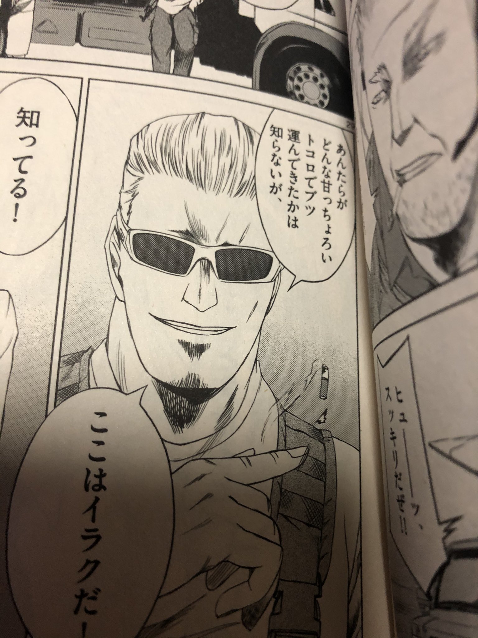 かろりん ヤドンの人 ヨルムンガンドで好きなキャラを語る 笑い方がウザイ人 ボッツと同じカットスロートの構成員 ボッツ同様に襲撃 アールをして 強い と言わしめる実力者だがあんま伝わらない ヨナにやられて負傷した味方を助けなかった点