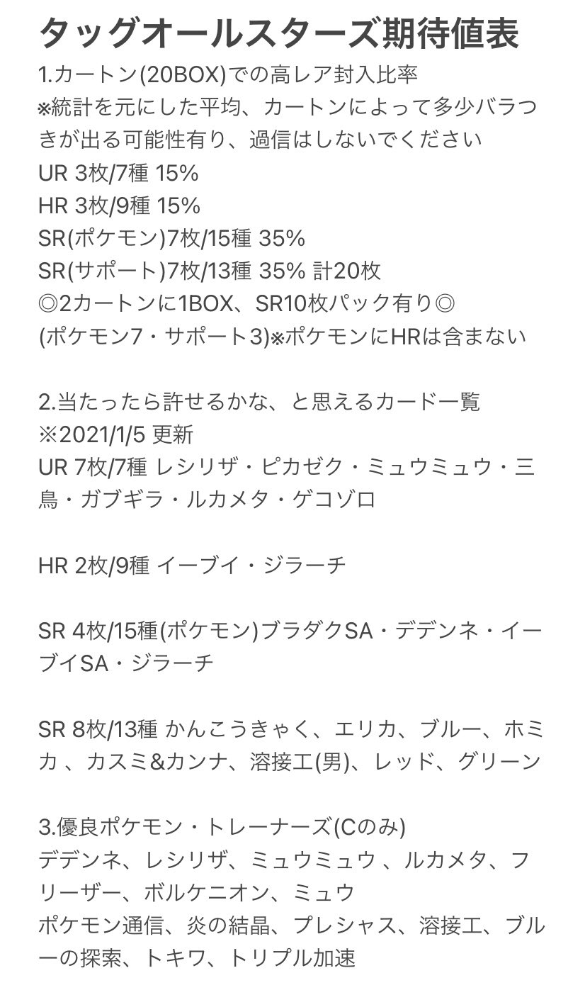 かんこうきゃく SR タッグオールスターズ収録 かんこうきゃく SR PSA10 TAG TEAM GX タッグオールスターズ