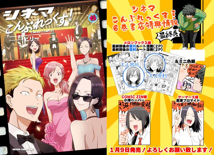 Twoucan シネマこんぷれっくす の注目ツイート イラスト マンガ Twoucan シネマこんぷれっくす の注目ツイート イラスト マンガ