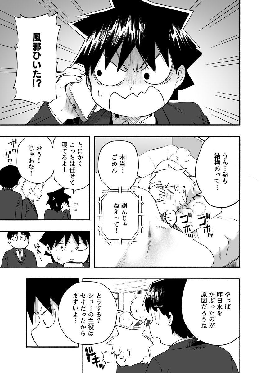 元音くんはデビューしたい!年明け最初の最新話更新されました!(内容は去年からの続きです…)是非にっ
続きはこちらから↓
https://t.co/YWpiZ7tavt
#元音くんはデビューしたい #元音くん