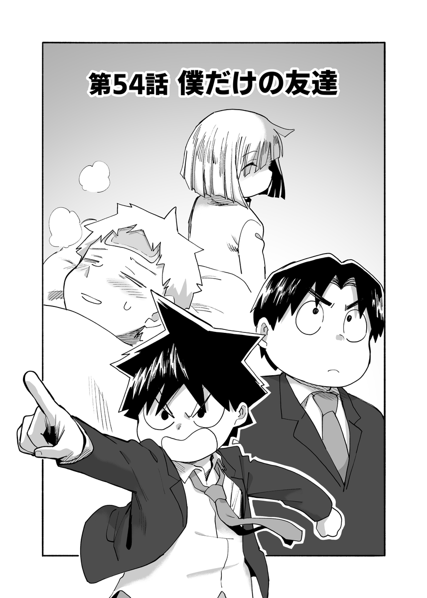 元音くんはデビューしたい!年明け最初の最新話更新されました!(内容は去年からの続きです…)是非にっ
続きはこちらから↓
https://t.co/YWpiZ7tavt
#元音くんはデビューしたい #元音くん