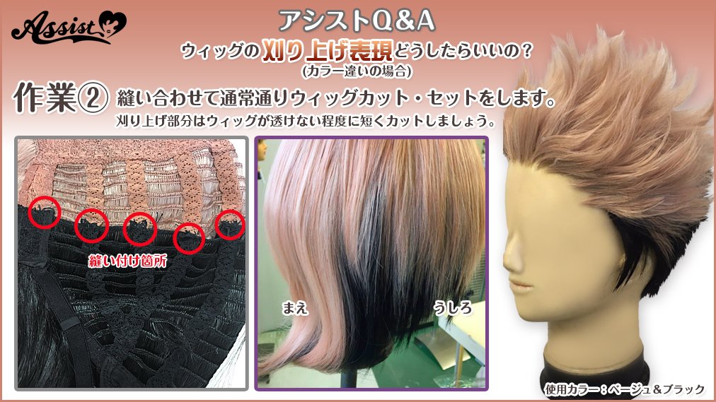 アシスト コスプレ用品専門店 on X