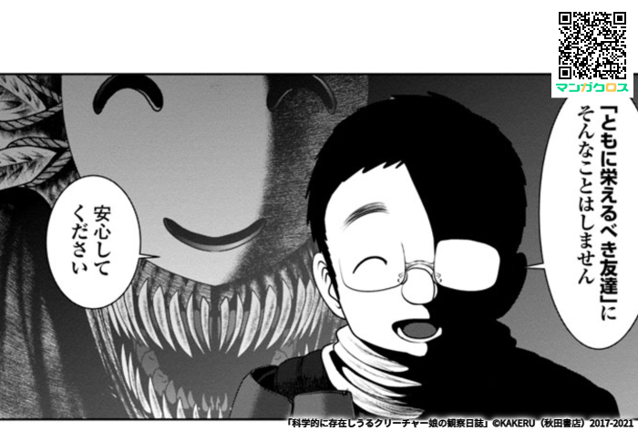 無料マンガサイト「マンガクロス」で「科学的に存在しうるクリーチャー娘の観察日誌」第47話が読めるよ! https://t.co/wUpIGo0RLU #マンガクロス #クリーチャー娘

更新連絡ー。
将棋でも史実の「圧倒的戦力差での勝利」もそうだけど、
戦力は戦場に居なければ居ないのと同じなのです。 