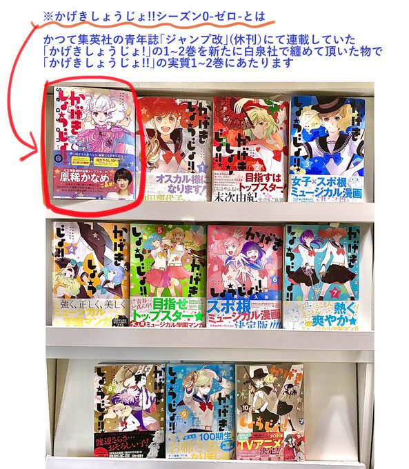 Twoucan かげきしょうじょ の注目ツイート イラスト マンガ Twoucan かげきしょうじょ の注目ツイート イラスト マンガ
