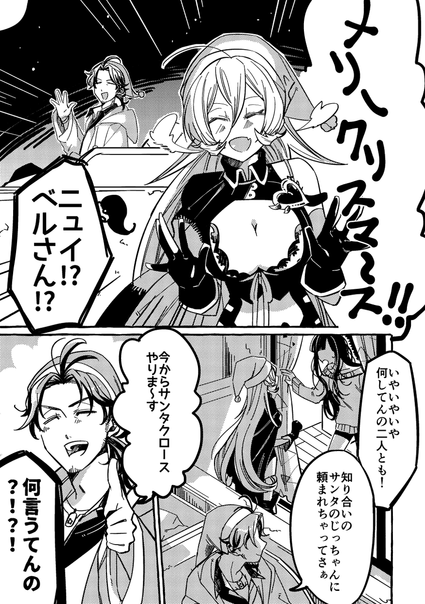 マジで今更だけどクリスマスの話出来たんでBOOTHで販売します～
ピクシブにサンプルあります
https://t.co/LtOhtMigVF 
