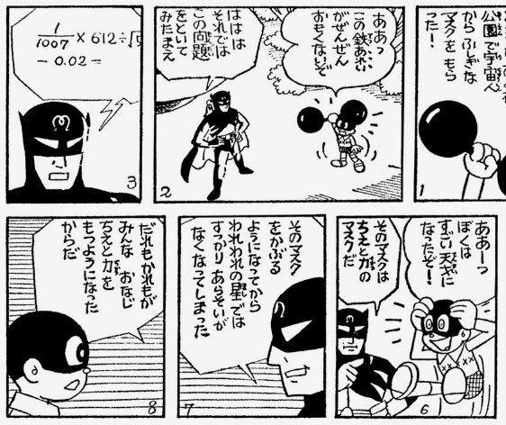 ぶたお もてラジ 久しぶりに読んだ 今読むとホロリとさせられるなあ この時期 1967年 の藤子f不二雄先生は絵柄が円熟期を迎えてたと思う めちゃくちゃに上手い 同じ時期くらいのa先生も超絶に上手かった 70年代までに二人とも頂点を迎えてたかも