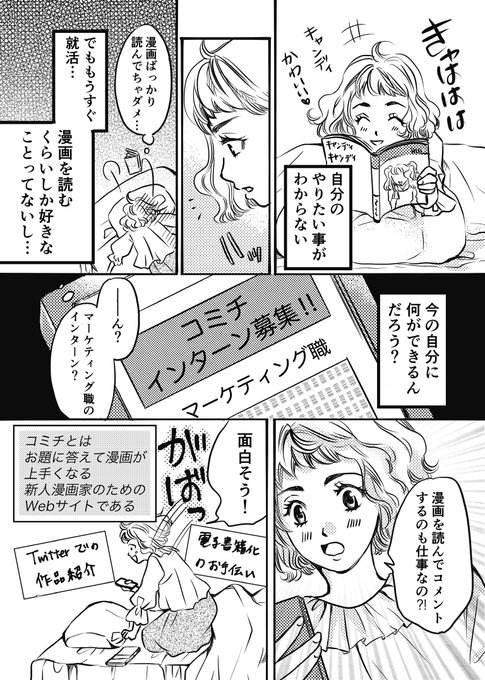 コミチ マンガ家支援プラットフォーム Comici Jp さんのマンガ一覧 ツイコミ 仮 コミチ マンガ家支援プラットフォーム Comici Jp さんのマンガ一覧 ツイコミ 仮