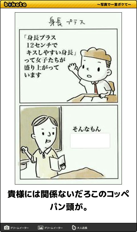 彼氏と彼女の身長差は13cmがベスト これを思い出す 輝音リュートの漫画 彼氏と彼女の身長差は13cmがベスト これを思い出す 輝音リュートの漫画