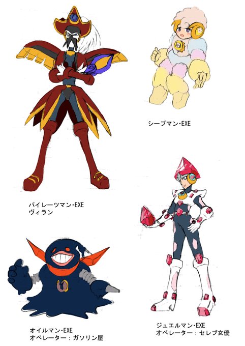しめりあふろ さん がハッシュタグ ロックマンエグゼ をつけたツイート一覧 1 Whotwi グラフィカルtwitter分析 しめりあふろ さん がハッシュタグ ロックマンエグゼ をつけたツイート一覧 1 Whotwi グラフィカルtwitter分析