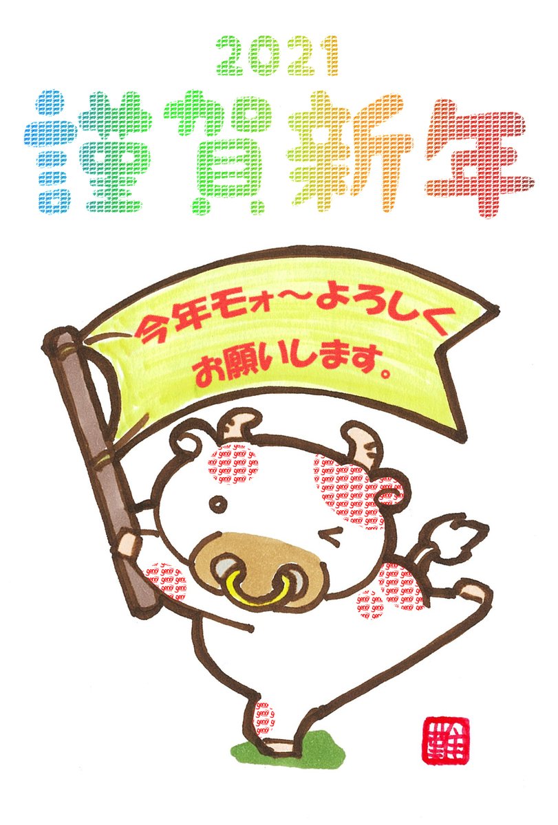 ジェノスタジオ 新年あけましておめでとうございます 昨年は大変お世話になりました 年賀イラストは難波監督に描いていただき ました 本年も ジェノスタジオ をよろしくお願いいたします