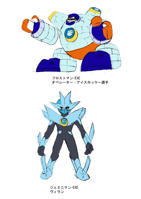 A List Of Tweets Where しめりあふろ Was Sent As ロックマンエグゼ 1 Whotwi Graphical Twitter Analysis
